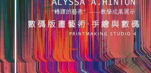 2015-Hinton-CAA-Residency-Display-Poster-2