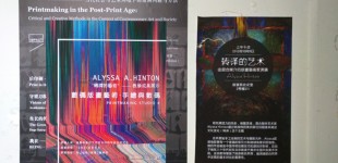 2015-Hinton-CAA-Residency-Display-Poster